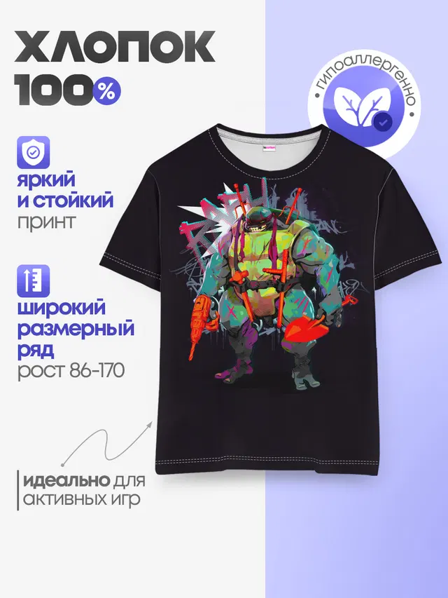Детская базовая футболка