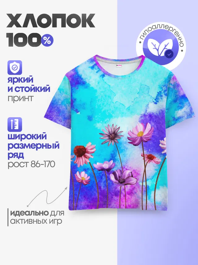 Детская базовая футболка