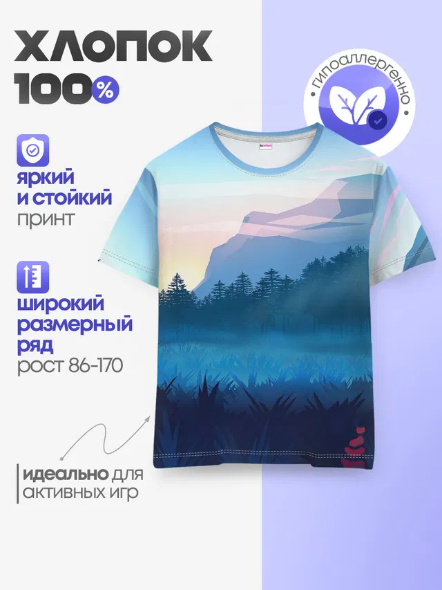 Детская базовая футболка
