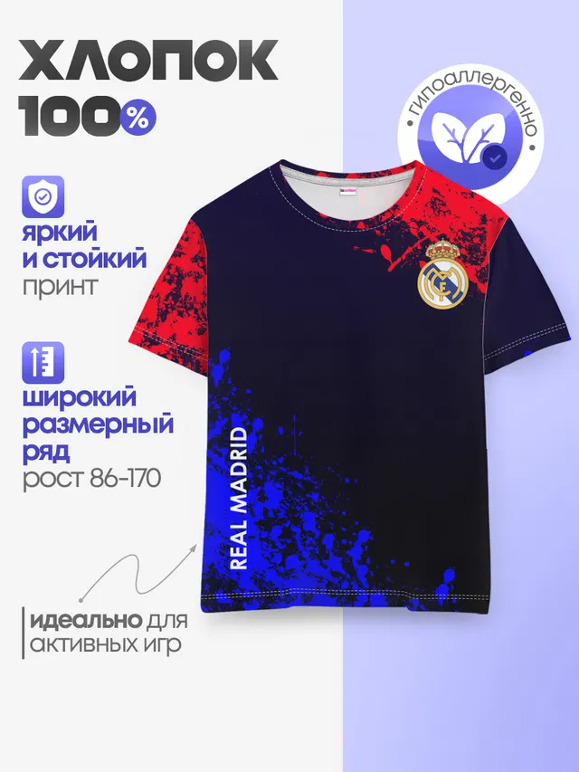 Детская базовая футболка