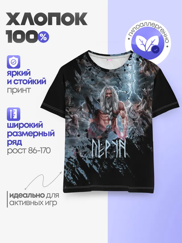 Детская базовая футболка