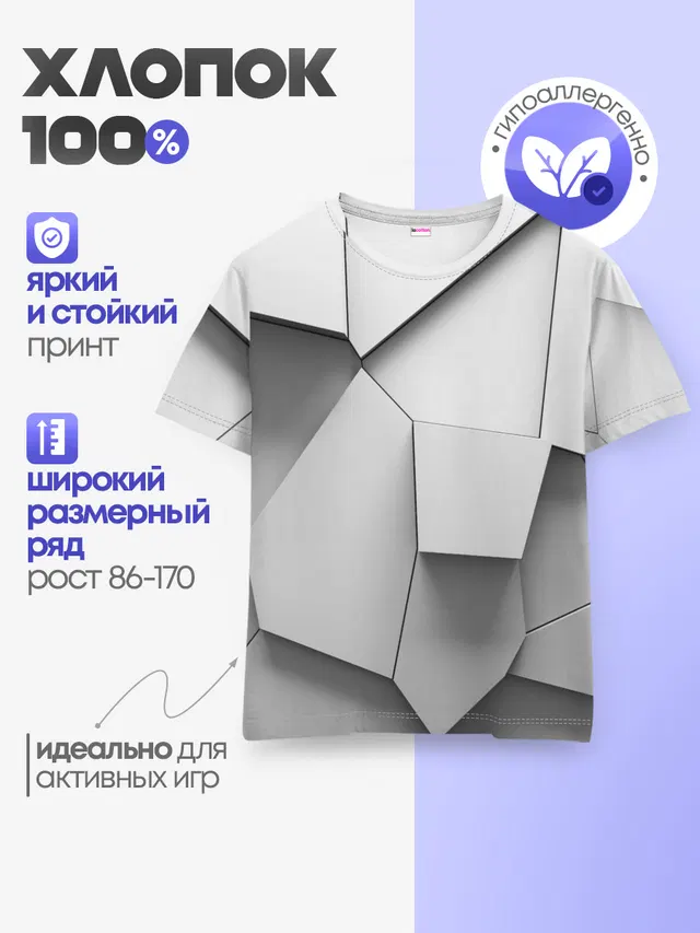 Детская базовая футболка