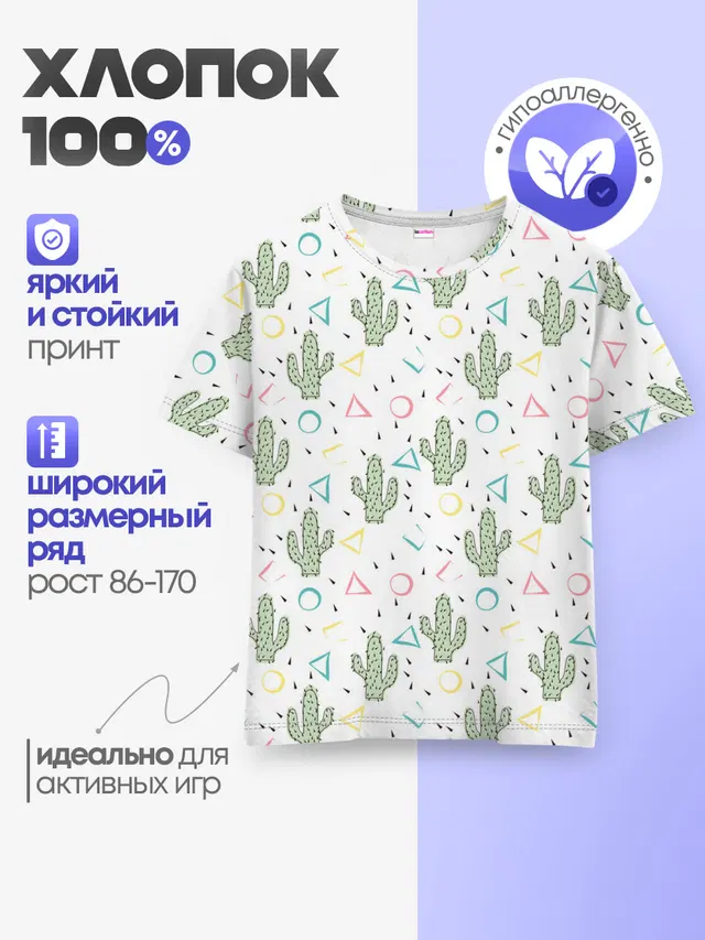 Кактусы