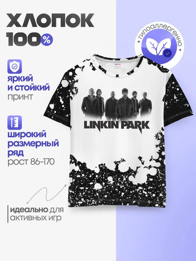 Детская базовая футболка