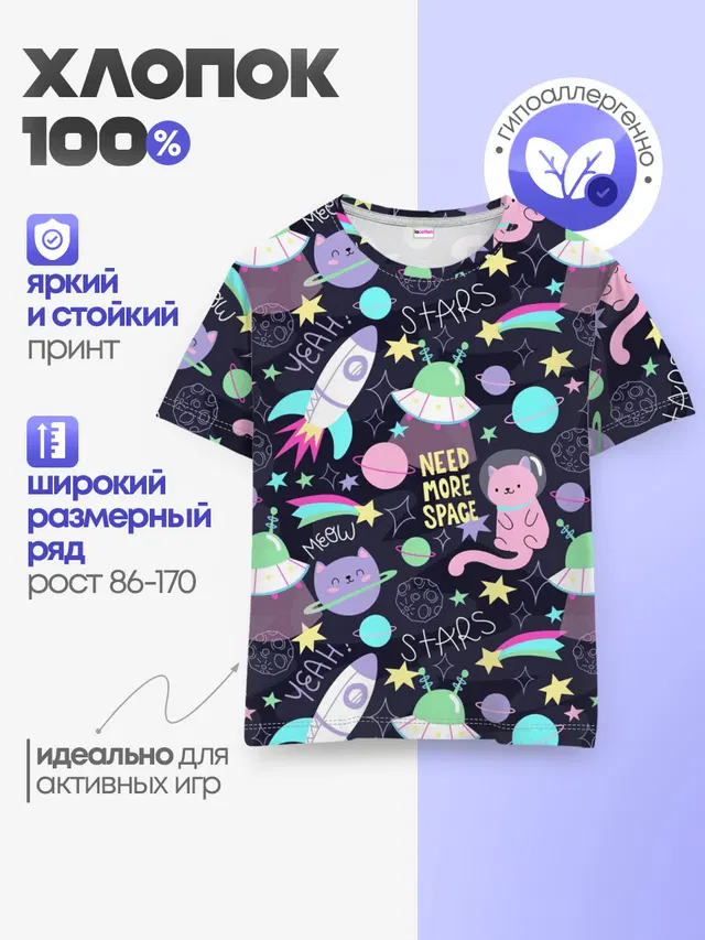 Детская базовая футболка