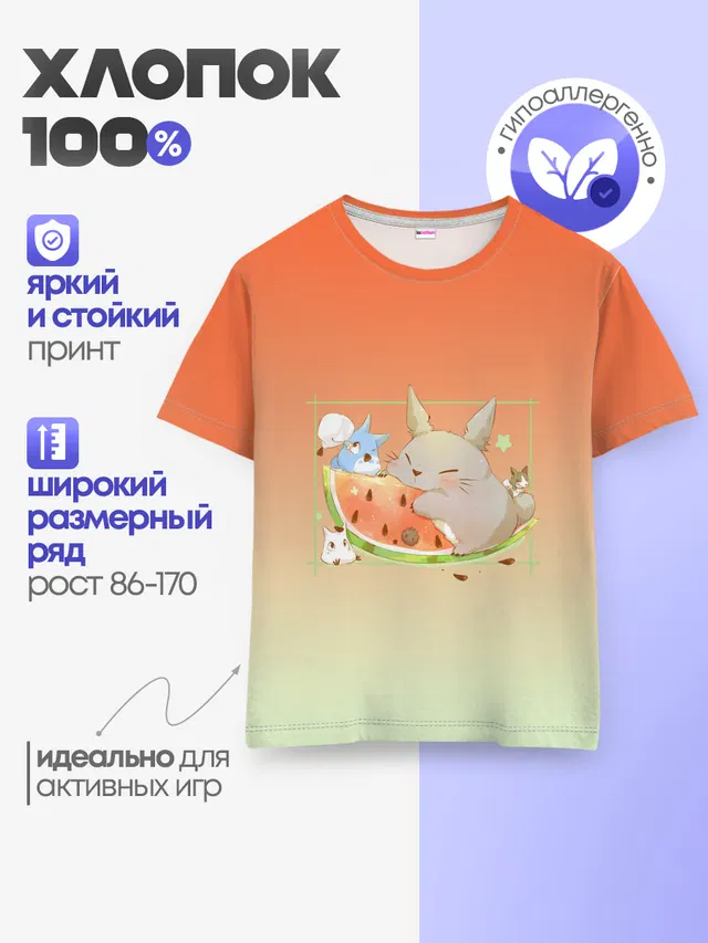 Детская базовая футболка