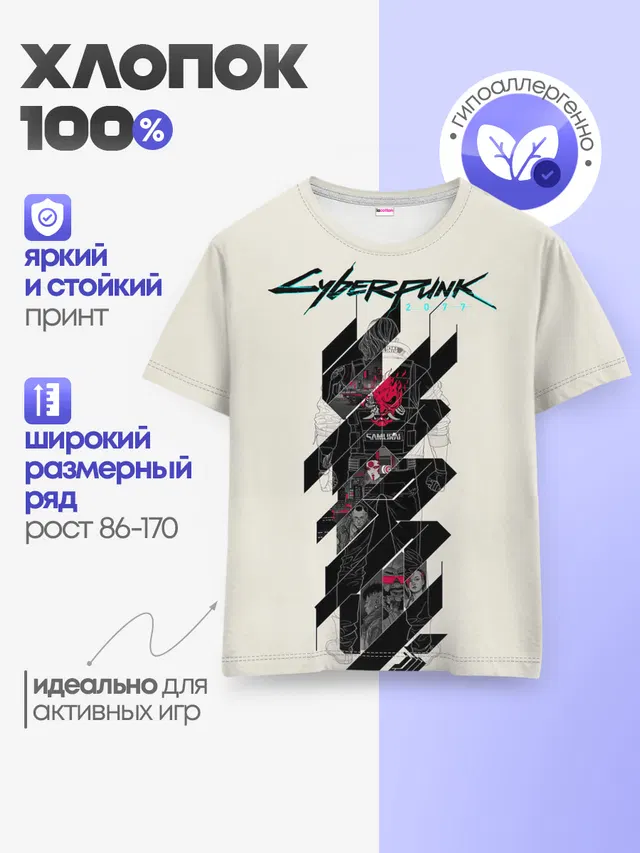 Детская базовая футболка с принтом «Cyberpunk 2077»