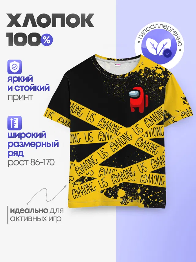 Детская базовая футболка