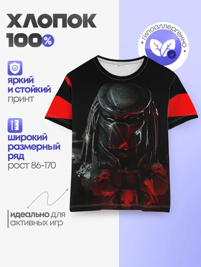 Детская базовая футболка