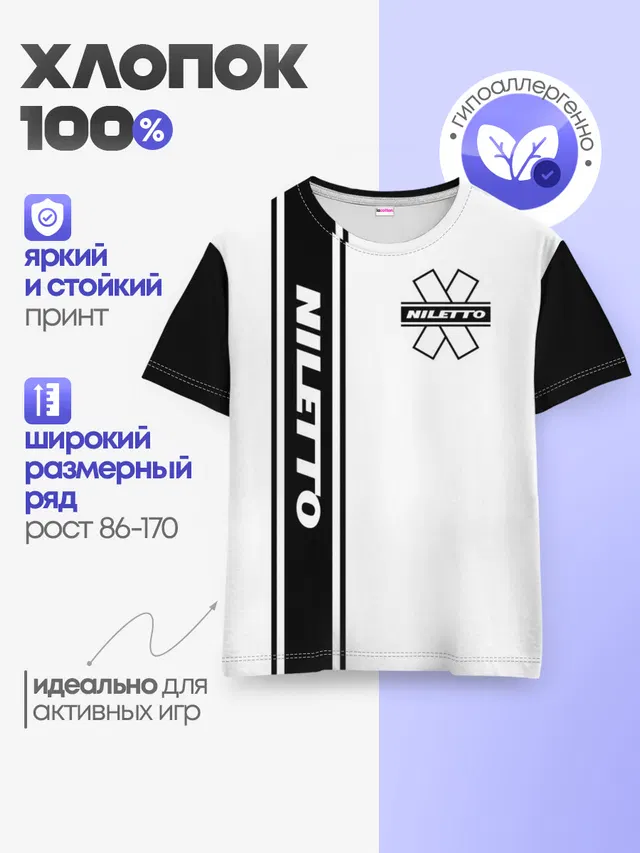Детская базовая футболка