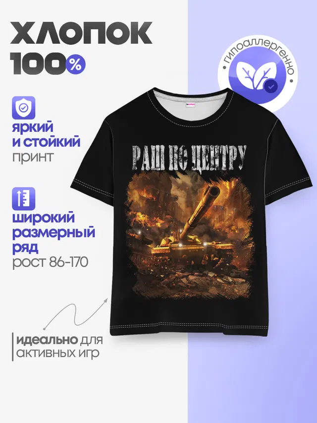 Детская базовая футболка