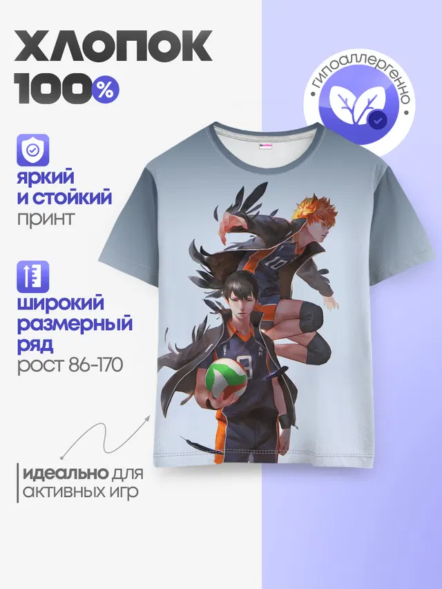 Детская базовая футболка
