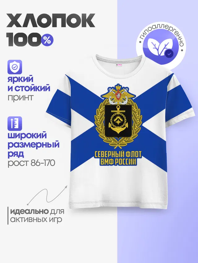 Детская базовая футболка