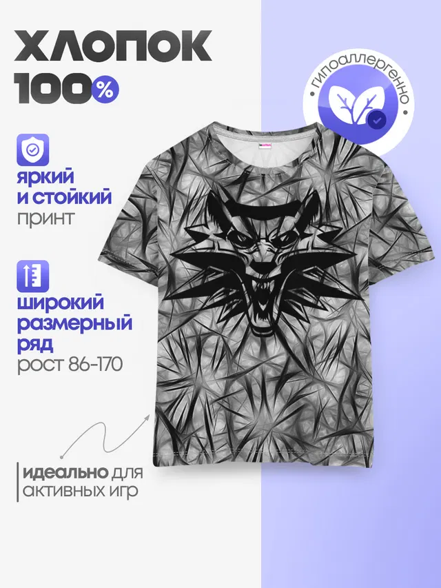 Детская базовая футболка
