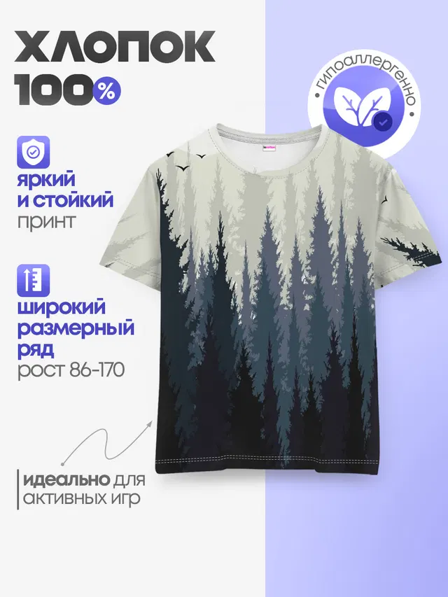 Лес