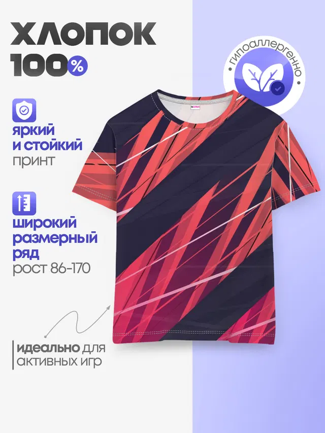 Детская базовая футболка