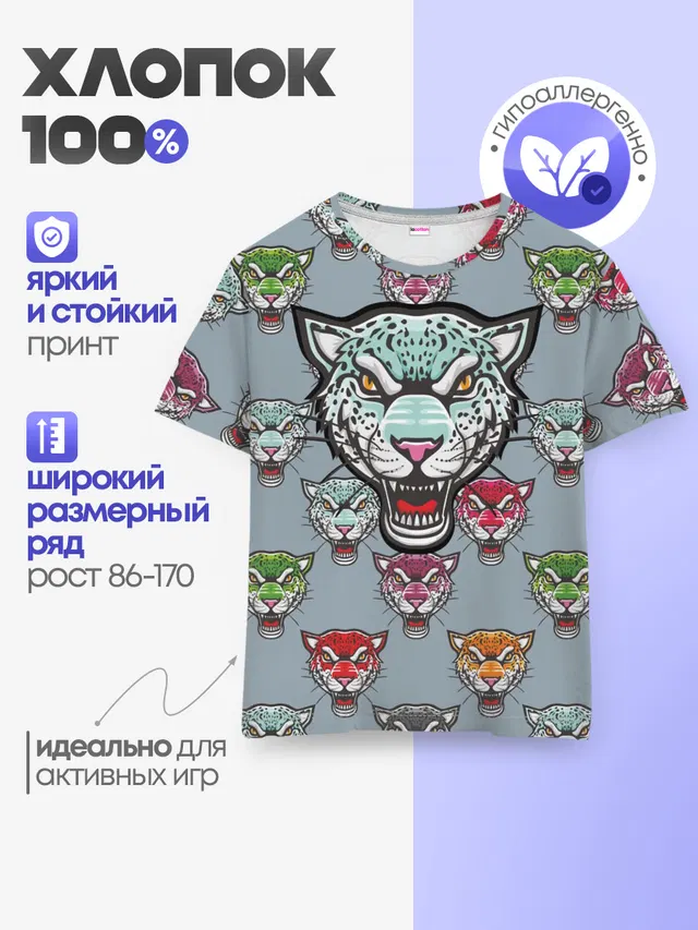 Детская базовая футболка