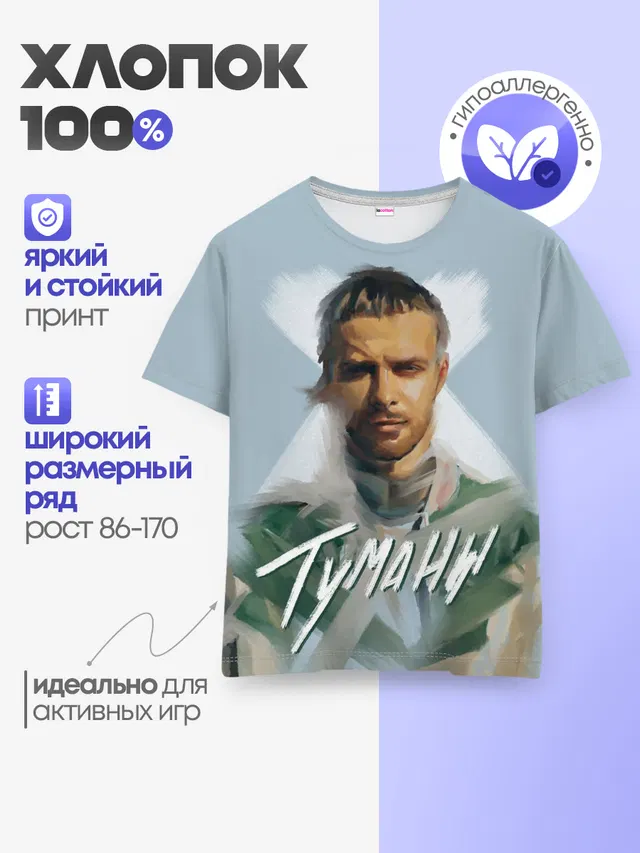 Детская базовая футболка