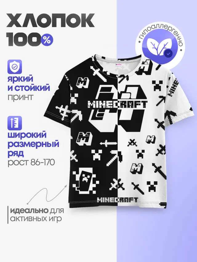 Детская базовая футболка