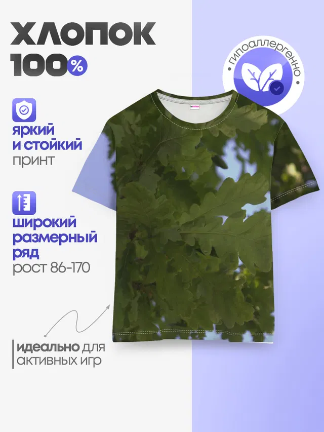 Детская базовая футболка