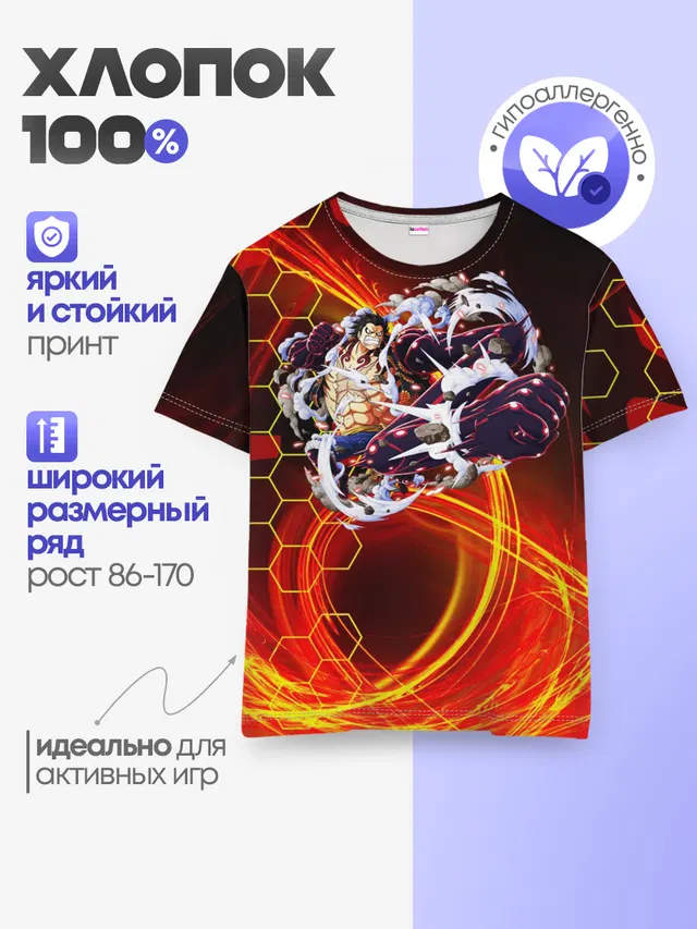 Ван Пис | Луффи 4 гир