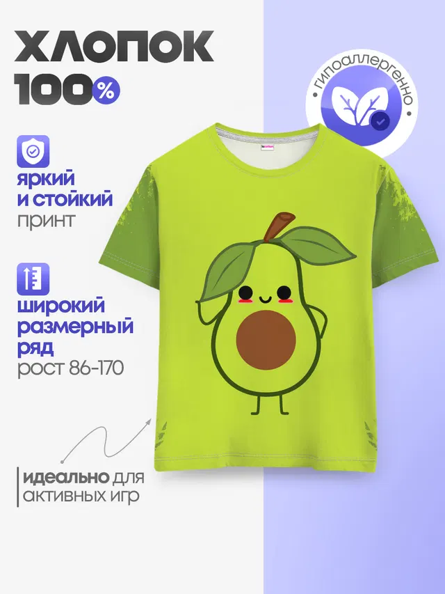 Детская базовая футболка