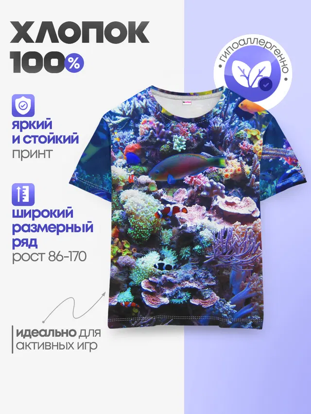 Детская базовая футболка