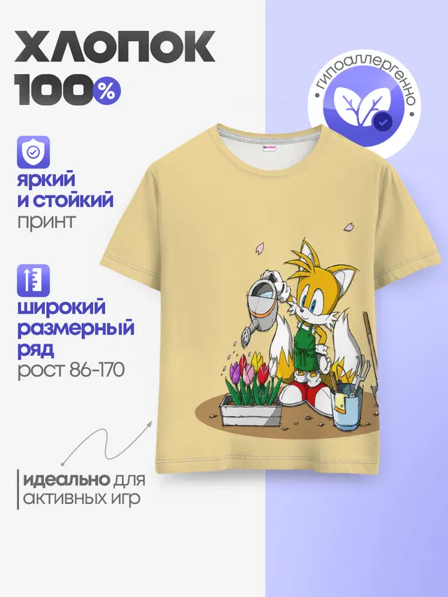 Детская базовая футболка