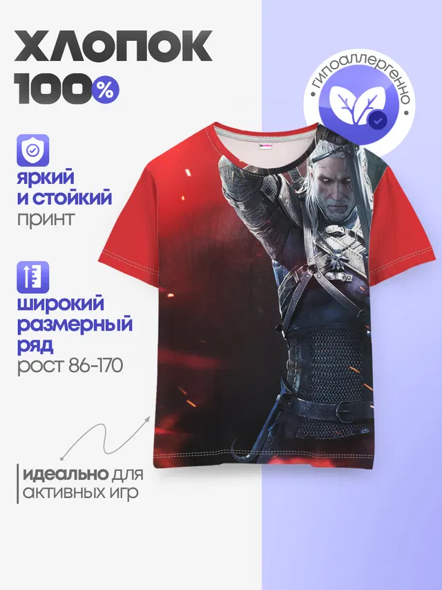ВЕДЬМАК
