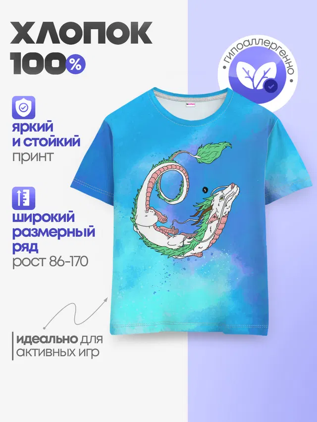 Детская базовая футболка