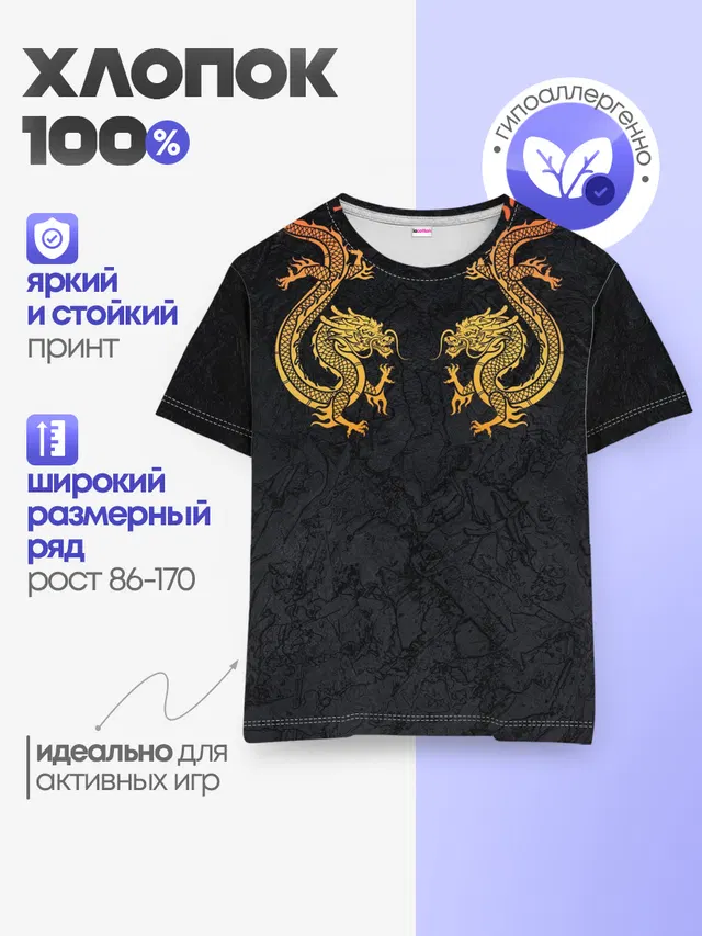 Детская базовая футболка
