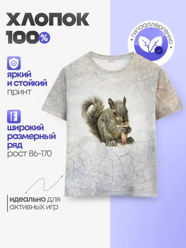 Белки