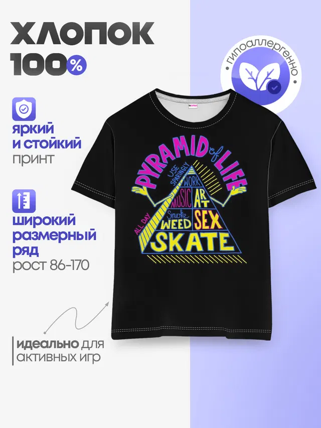 Детская базовая футболка