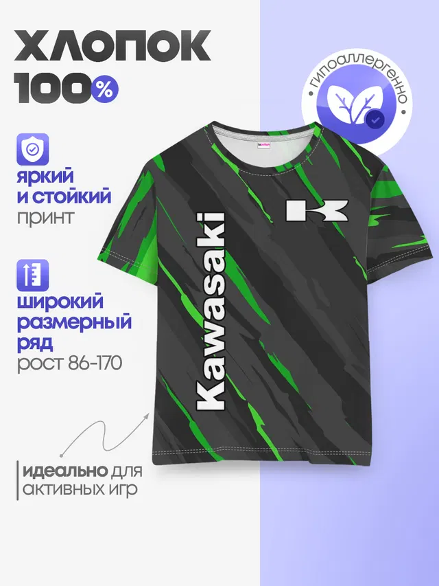 Детская базовая футболка