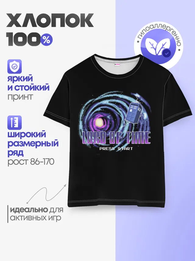 Детская базовая футболка
