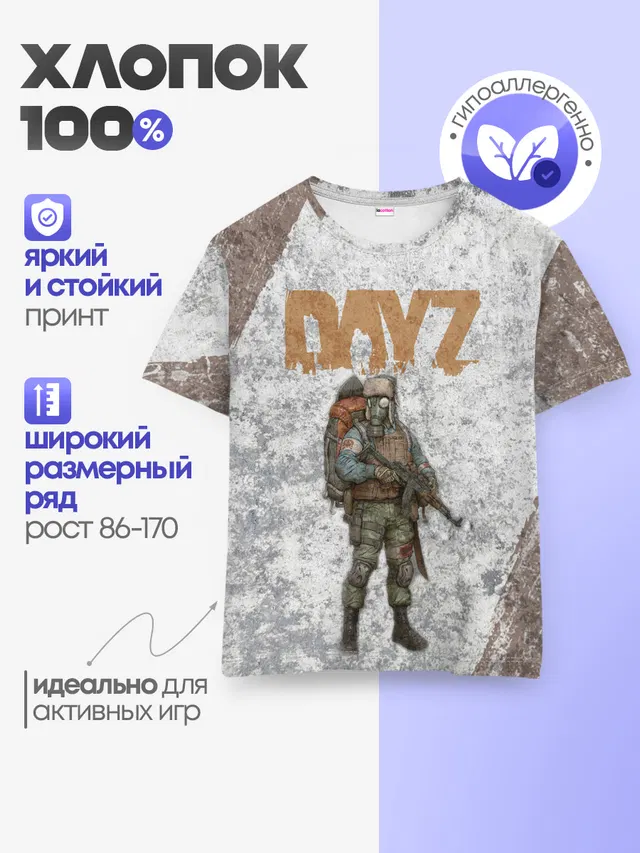 DAYZ | ДЕЙЗИ