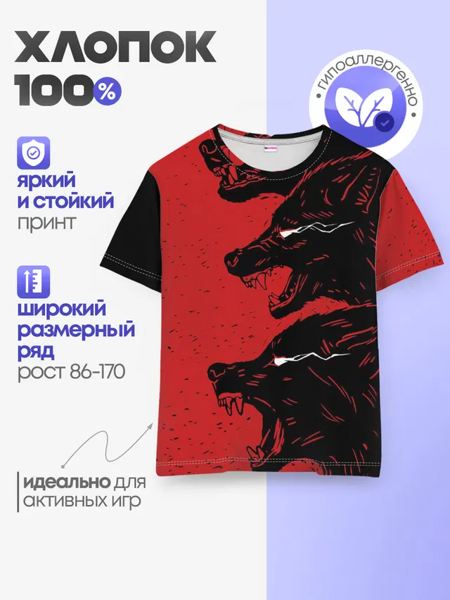 Детская базовая футболка