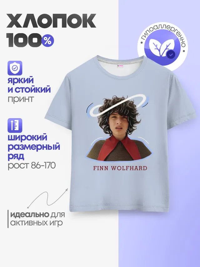 finn wolfhard