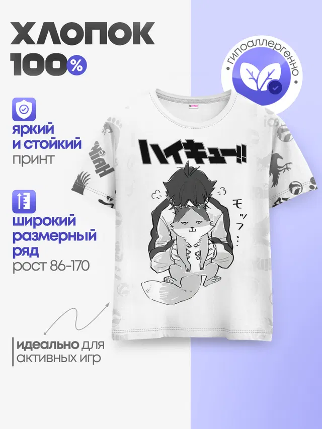 Детская базовая футболка