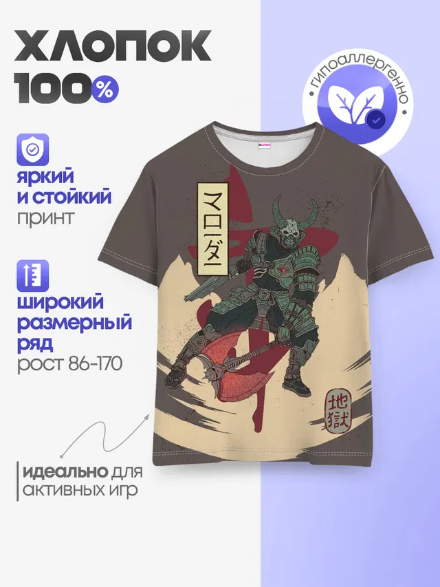 Детская базовая футболка