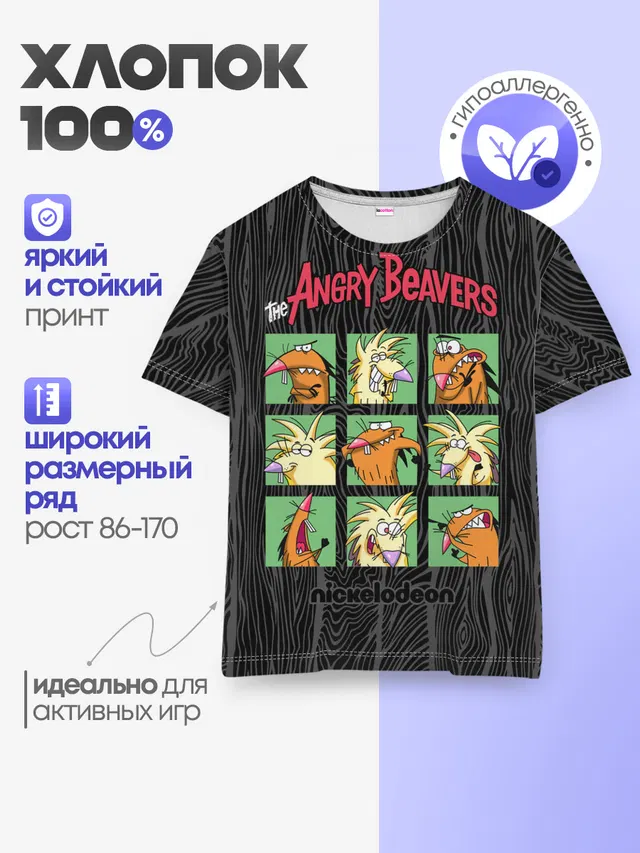 Детская базовая футболка