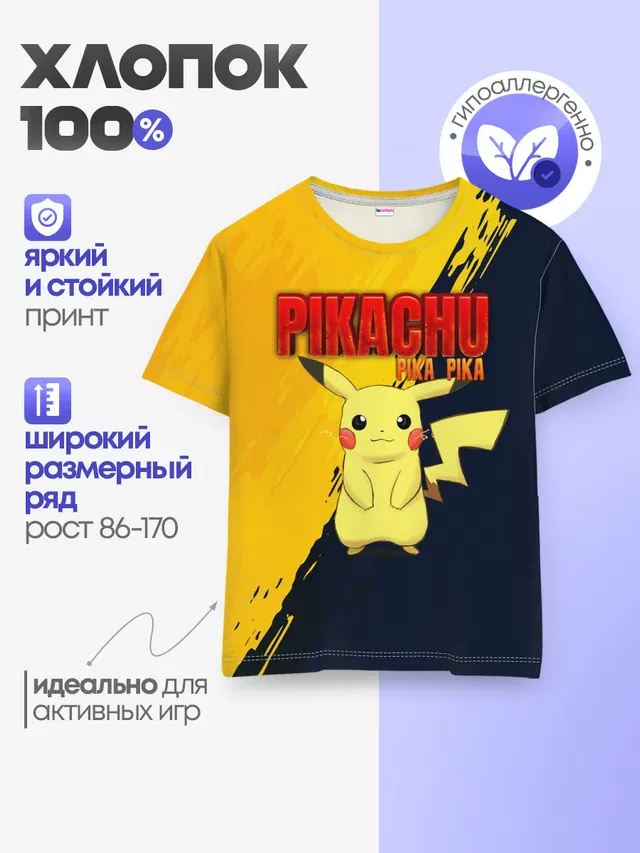 Детская базовая футболка