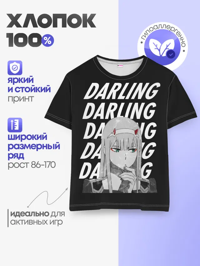 Детская базовая футболка с принтом «Daling Zero Two monochrome»