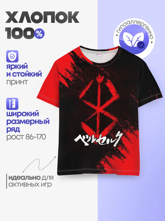 Детская базовая футболка