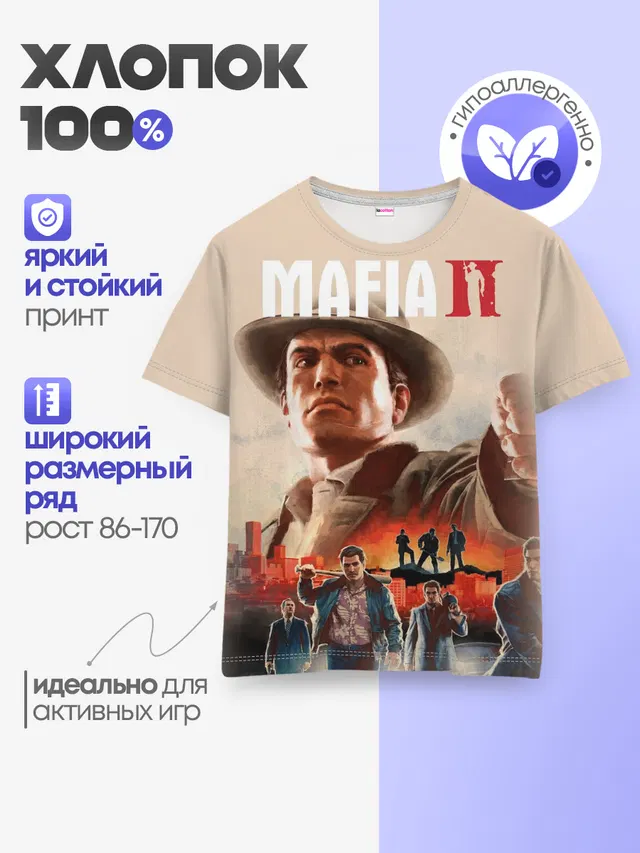 Детская базовая футболка с принтом «Mafia — Mafia II»
