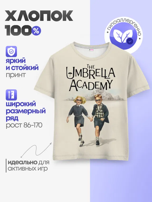 Детская базовая футболка