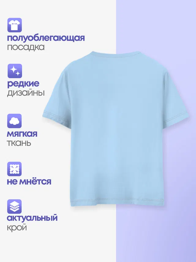 Детская базовая футболка
