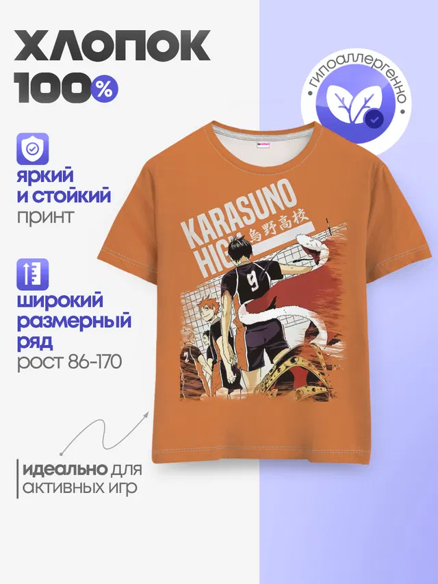 Детская базовая футболка