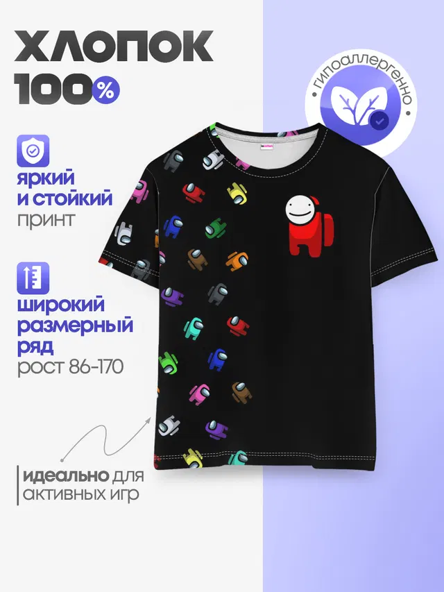 Детская базовая футболка