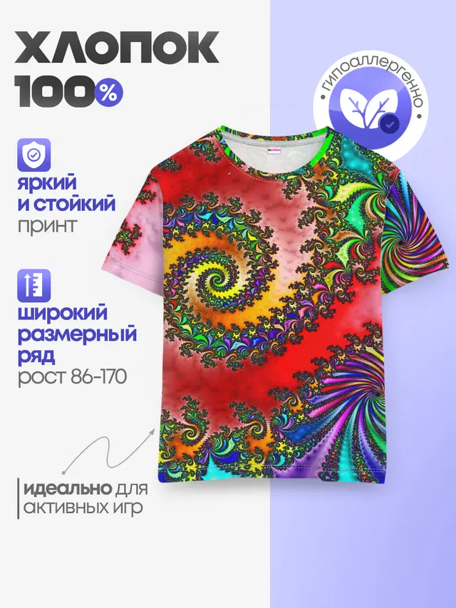 Детская базовая футболка